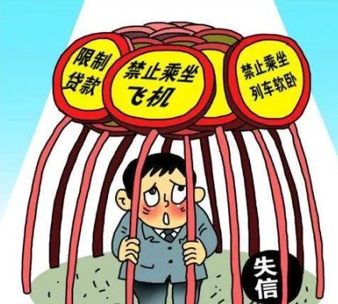 铁路公示多少名失信人名单？