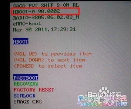 HTC G12刷miui官方ROM刷机教程