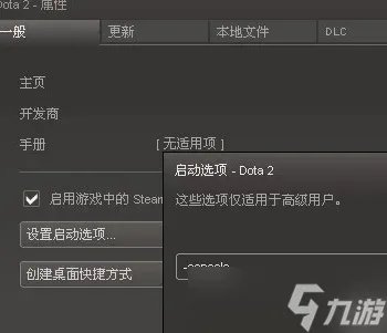 dota2单机指令怎么输