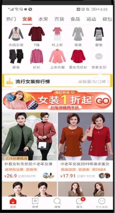 拼多多如何查商品排名