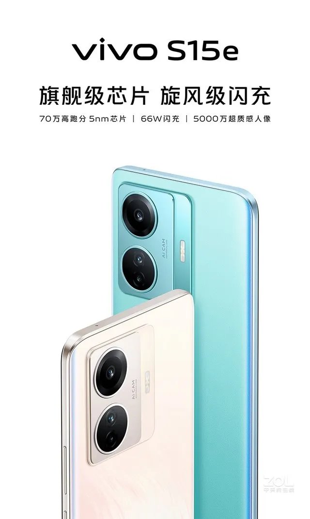 VIVO S15E 12G+256G武汉2300元性价比高