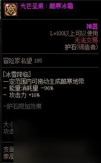 《DNF》周年庆版本缔造者技能加点和护石推荐推荐