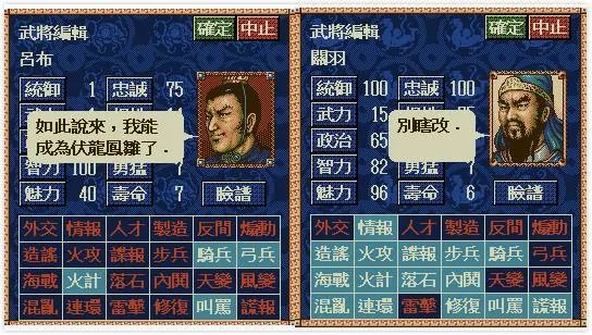 三国志10武将头像包（那些你可能不知道的奇怪事）