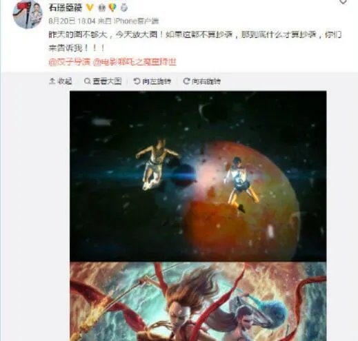 哪吒被指涉抄袭是怎么回事 哪吒被指涉抄袭是真是假