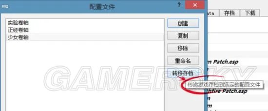 《上古卷轴5》ModOrganizer使用与MOD排序教程 上古卷轴5MOD管理器怎么用