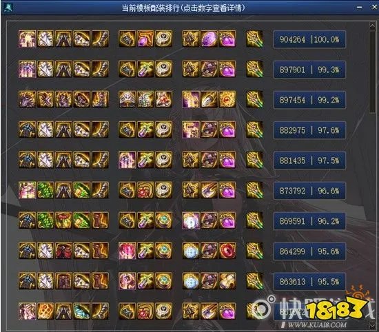 DNF刃影毕业特殊装备要怎么选 刃影毕业特殊装备推荐