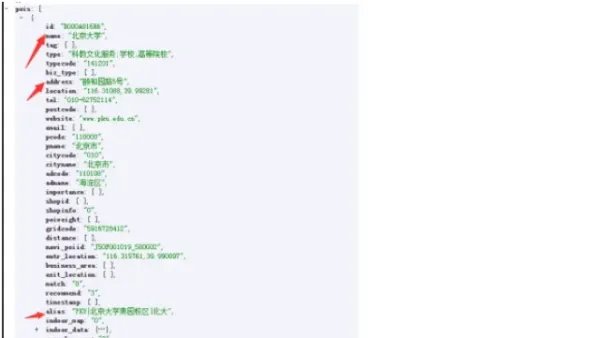 高德地图api怎么用