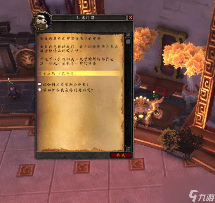 魔兽世界至尊天神军需官职责全解析 你的资源宝库与道具中心