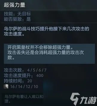 dota熊战士出装攻略 刀塔熊战士装备合成方法