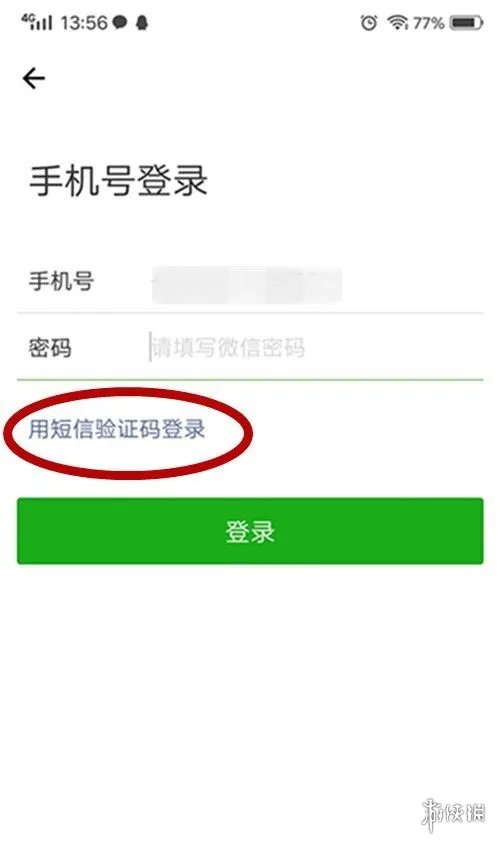 微信怎么安装 微信安装教程