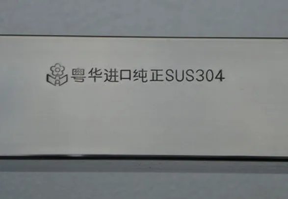 sus304什么意思