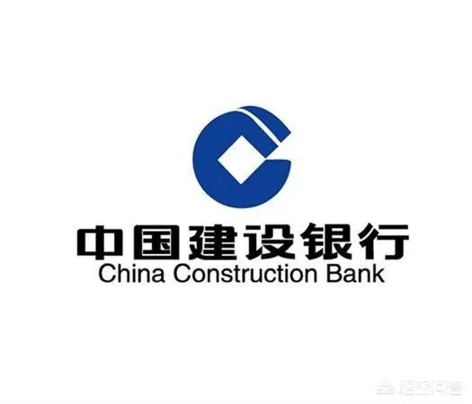 中国人民建设银行和中国建设银行有什么区别？