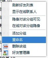 怎么弄qq分组爱心桃图案