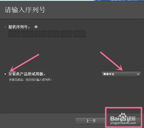 photoshop cs5破解方法