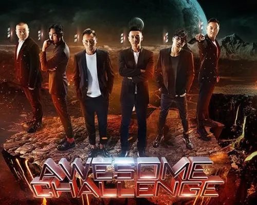 《无限挑战》与《极限挑战》有什么区别?