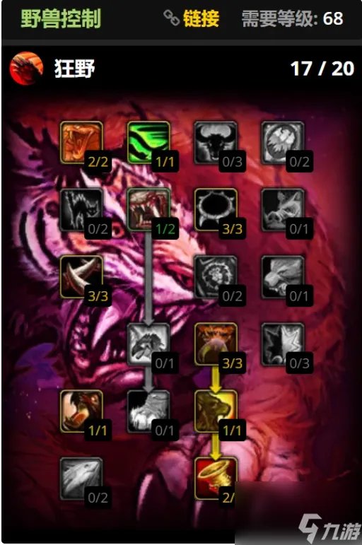 魔兽世界wlk猎人宠物天赋搭配推荐 魔兽世界wlk猎人宠物天赋怎么选