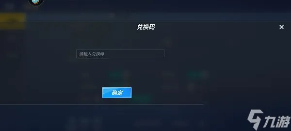 逃跑吧少年兑换码最新