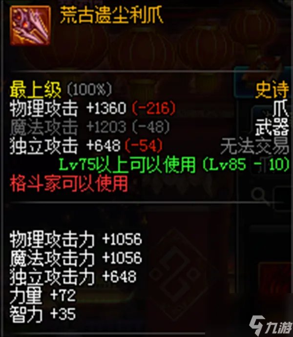 dnf男街霸武器武器搭配推荐