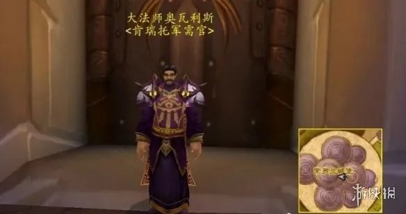 《魔兽世界》肯瑞托军需官位置介绍
