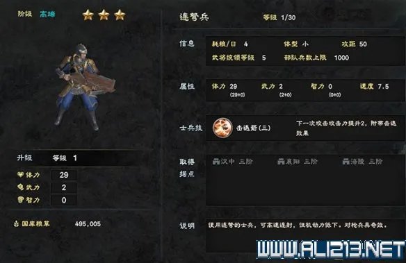 《三国群英传8》兵种怎么选择？各阶段兵种选择指南