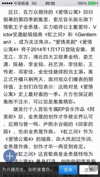 爱情公寓4第5集的插曲叫什么?