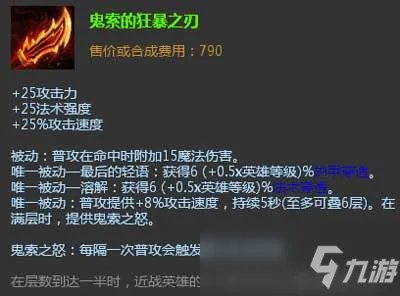 lol手游羊刀是什么装备