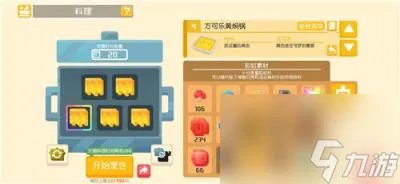 宝可梦大冒险食谱,宝可梦大探险全部食谱配方介绍