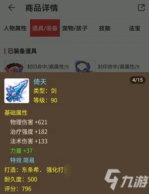 《梦幻西游手游》藏宝阁交易平台位置一览 藏宝阁在哪里