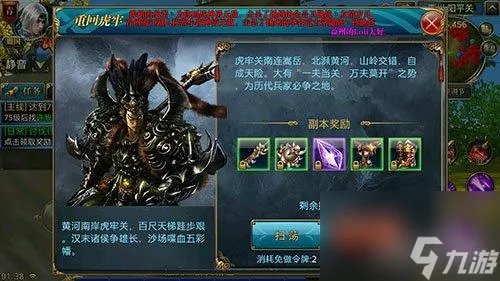 御龙在天虎牢关副本在哪里 御龙在天虎牢关副本任务打法