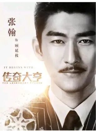 张翰为什么会怒怼娜扎粉丝？