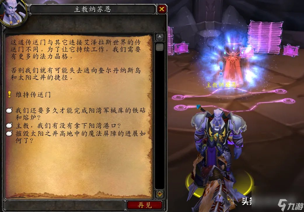 日怒攻击计划任务怎么做 牺牲任务怎么开启