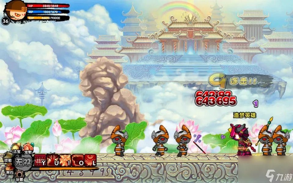 造梦西游3青云法袍怎么获取 青云法袍可以合成什么