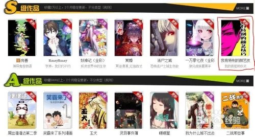 妖气漫画网少女漫画
