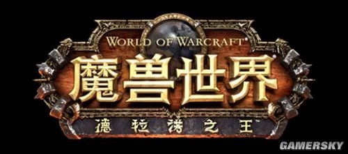 《魔兽世界》6.0上线首日报告 活跃用户超千万服务器掉线频发 已成卡条世界