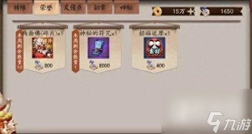 阴阳师道具兑换符的获取和使用方法 道具符咒获取方法详解