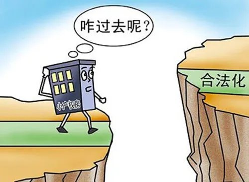 深圳小产权房是什么