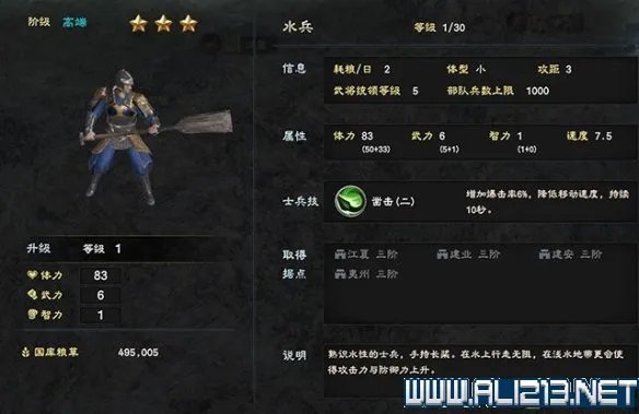 《三国群英传8》兵种怎么选择？各阶段兵种选择指南