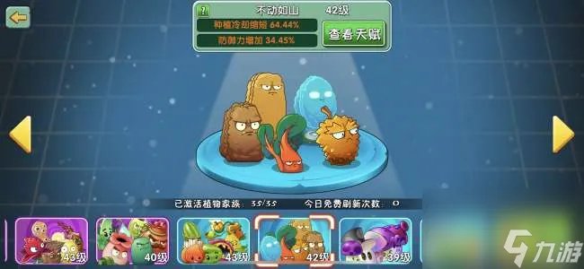 植物大战僵尸2介绍植物表格 2023所有植物图鉴介绍