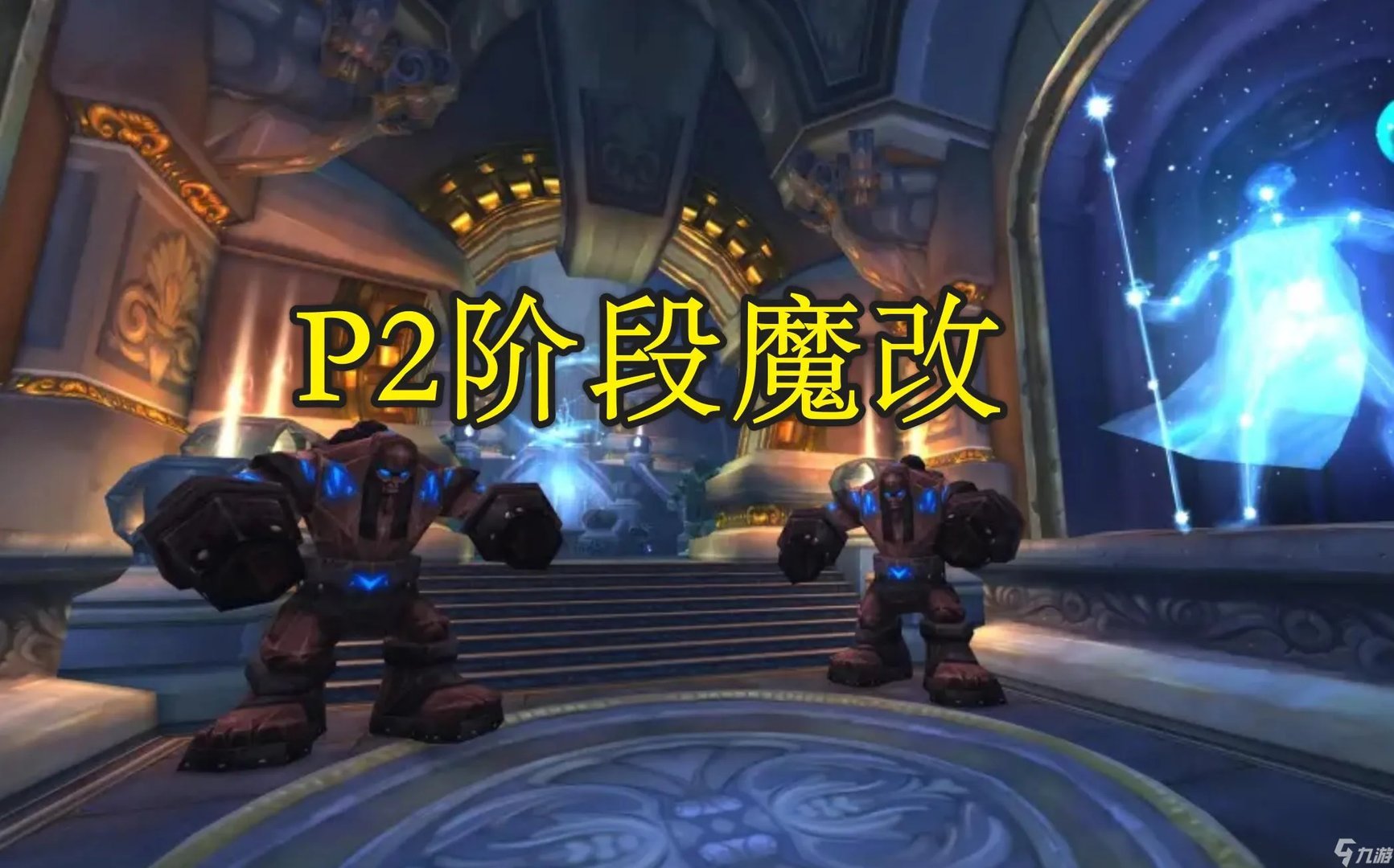 魔兽世界奥术符文有什么用 五人本偿机制详解