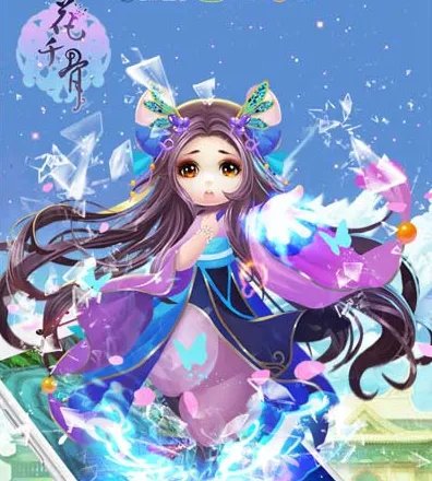 影视发布会在即 《花千骨正版》邀你约见赵丽颖