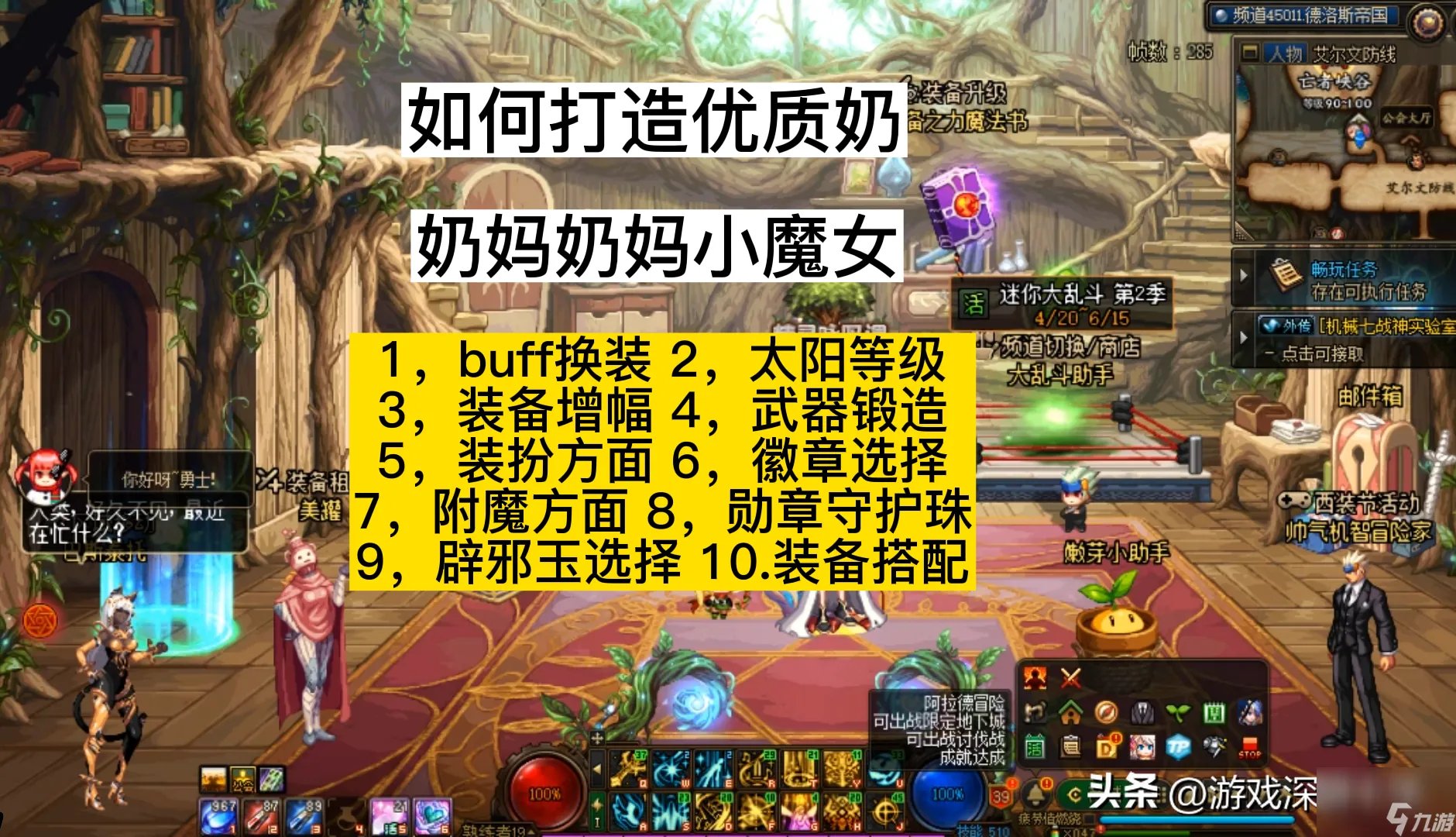 dnf2023五一称号名称介绍-最新五一称号推荐 已推荐