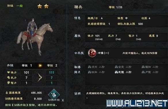 《三国群英传8》兵种怎么选择？各阶段兵种选择指南