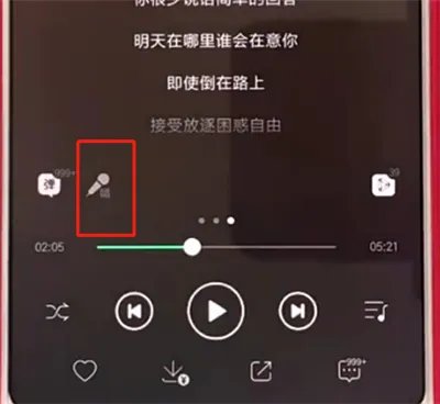 手机qq音乐怎么k歌