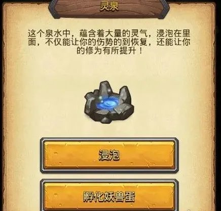 《不思议迷宫》山海秘境DP攻略