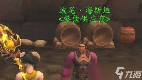 魔兽世界米伦的信任怎么做 守望堡烈酒位置坐标一览