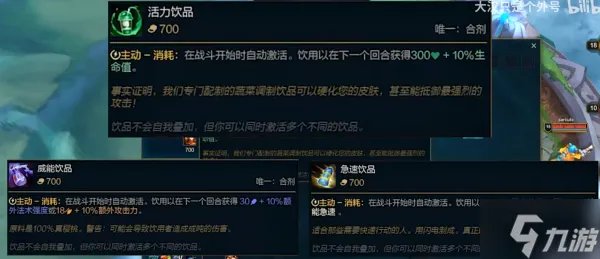 《英雄联盟》斗魂竞技场装备获取方法介绍