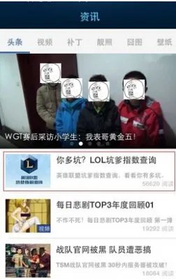 英雄联盟盒子查坑爹值