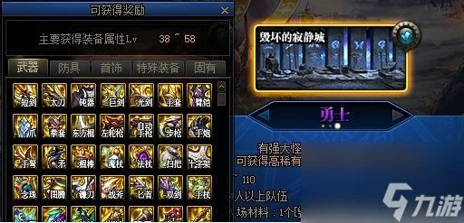 DNF110史诗装备在哪刷