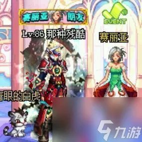 DNF赛利亚的思念怎么获取 DNF稀有称号盘点