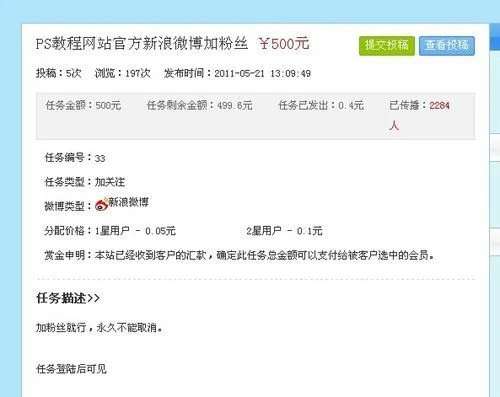 做好微博营销活动前期的8项准备工作